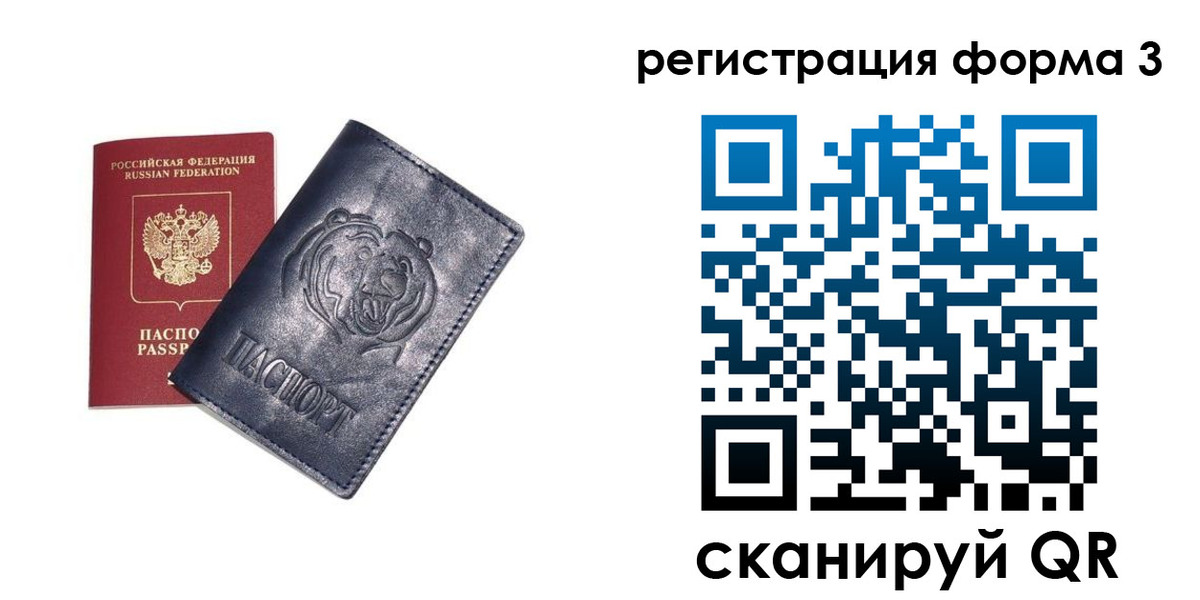 прописка поиск в Сафоново